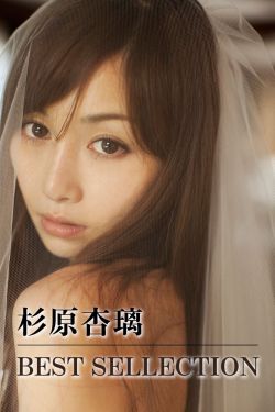 与鬼同眠