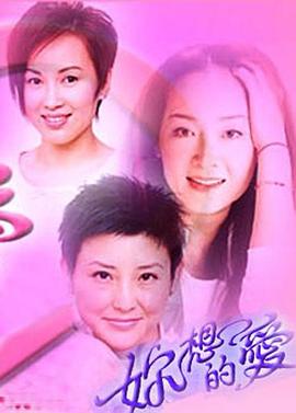 你想的愛(ài)